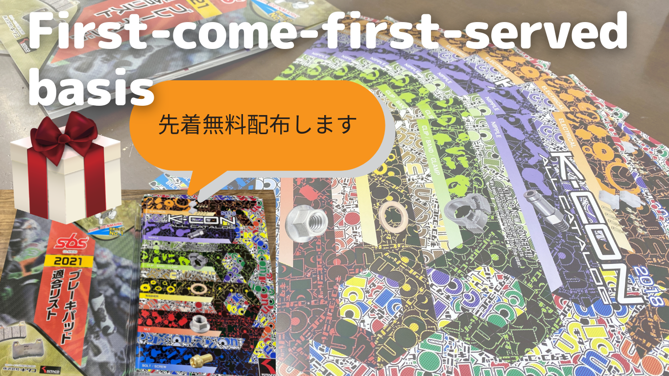 先着配布！K-CON ALL CATALOG 2018、sbsブレーキパッド適合リスト2021