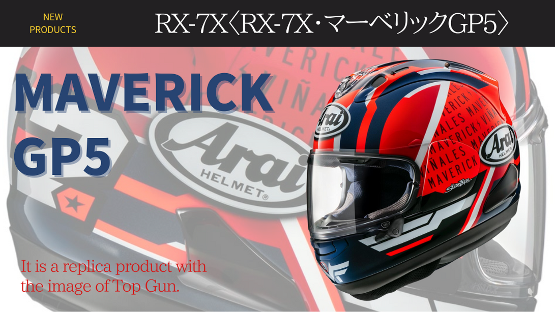 ARAI アライヘルメット 